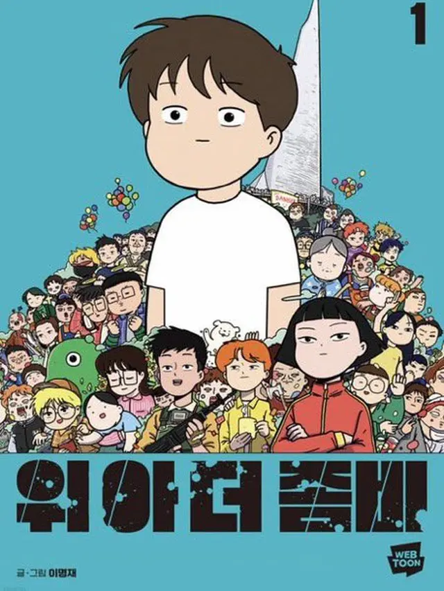 Doh Kyung Soo kemungkinan akan perankan Kim In Jong
