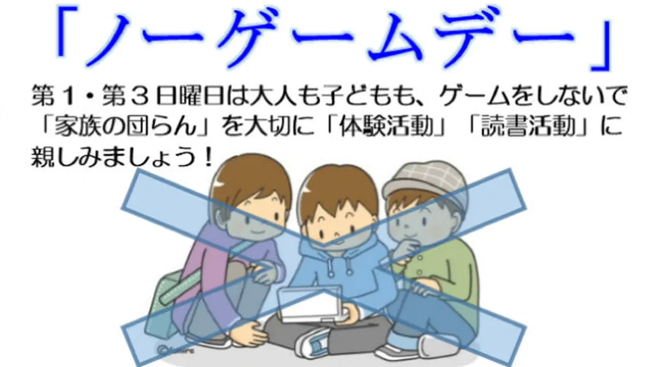 Jepang Mengadakan "No Video Game Day"