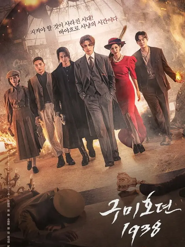 Tale of the Nine Tailed 1938