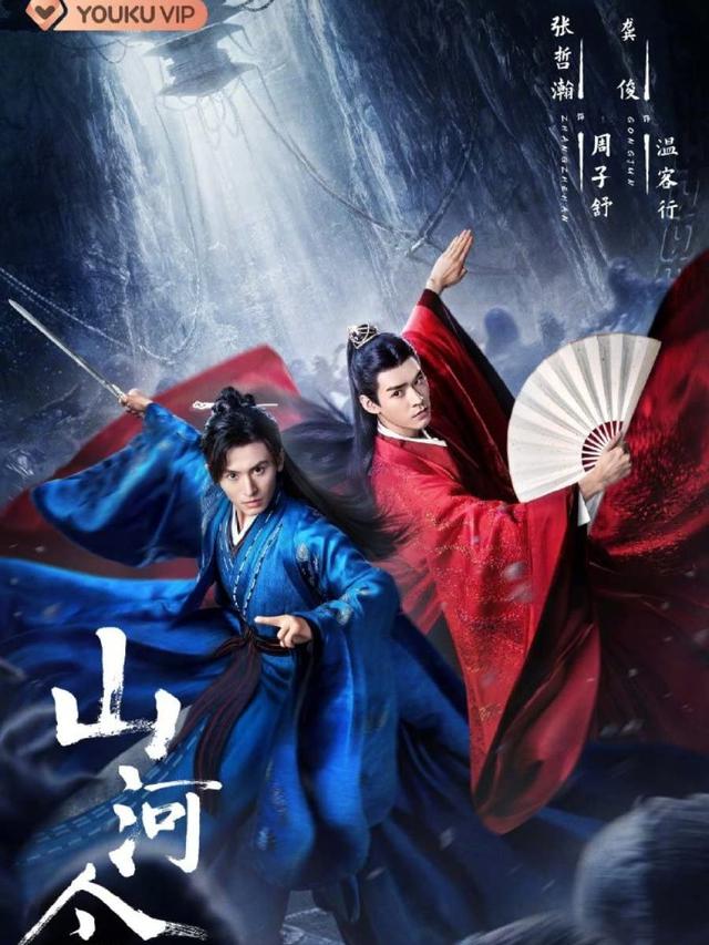 Poster serial Word of Honor. (Foto: Dok. Youku/ IMDb)