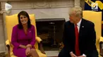Nikki Haley mengundurkan diri dari jabatannya sebagai Duta besar AS untuk PBB. Presiden Donald Trump telah menerima surat pengunduran diri, namun belum jelas alasan mundurnya diplomat keturunan India tersebut.