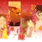 Detective Conan: Crimson Love Letter. (TMS Entertainment)