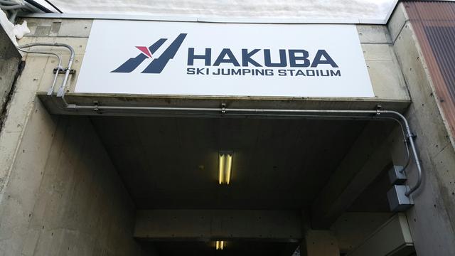 Hakuba