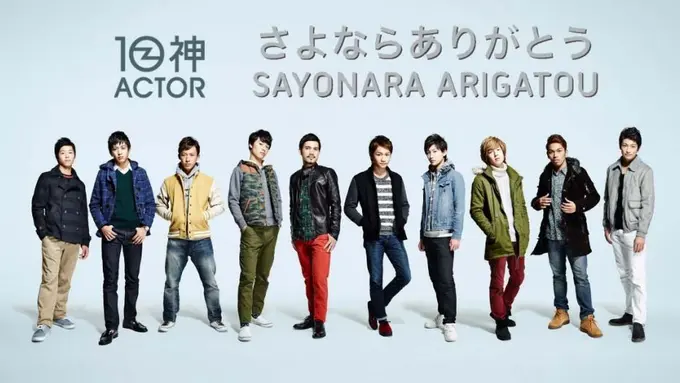 [Bintang] 10 神 ACTOR