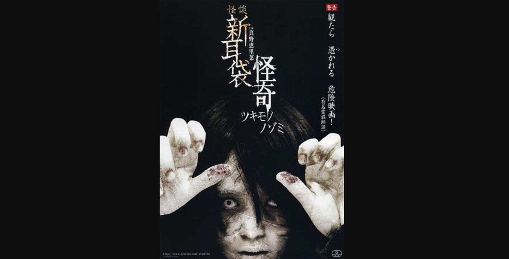 6 Film Horor Jepang Ini Bikin Penonton Pusing Showbiz Liputan6com