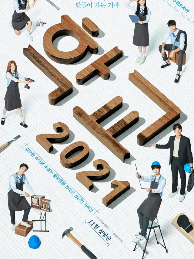 School 2021. (Soompi)