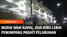 Pelabuhan Makassar dan Pelabuhan Nusantara Kota Parepare, di Sulawesi Selatan ini juga sama-sama ramai dipadati pemudik.