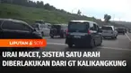 Guna mengurai kemacetan arus balik, rekayasa lalu lintas sistem satu arah atau oneway kembali diberlakukan. Kali ini oneway dimulai dari Km 414, Gerbang tol Kalikangkung, hingga Km 72 tol Cipali.