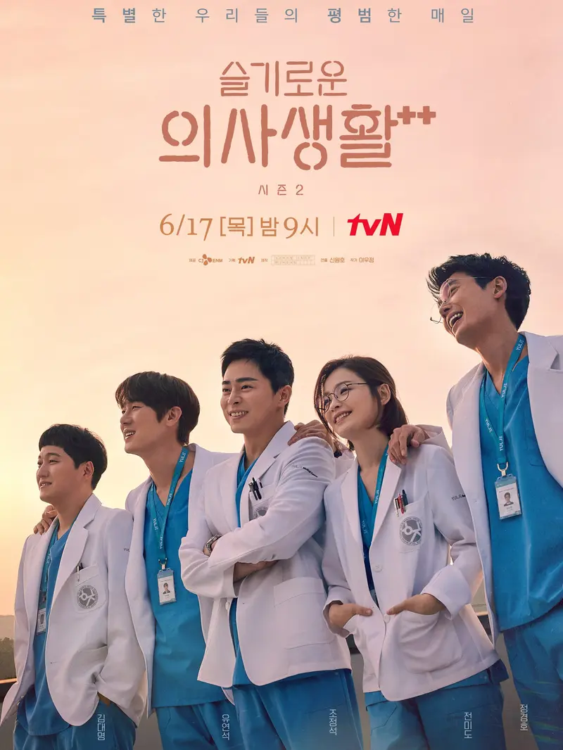 Rekomendasi Drama Korea Bertema Medis, Hiburan di Bulan Ramadhan