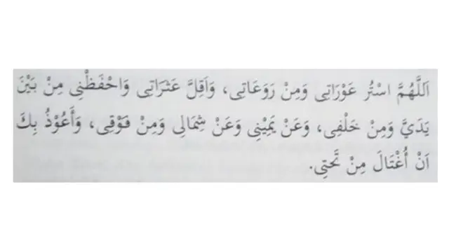 Doa Menghindar dari Cela