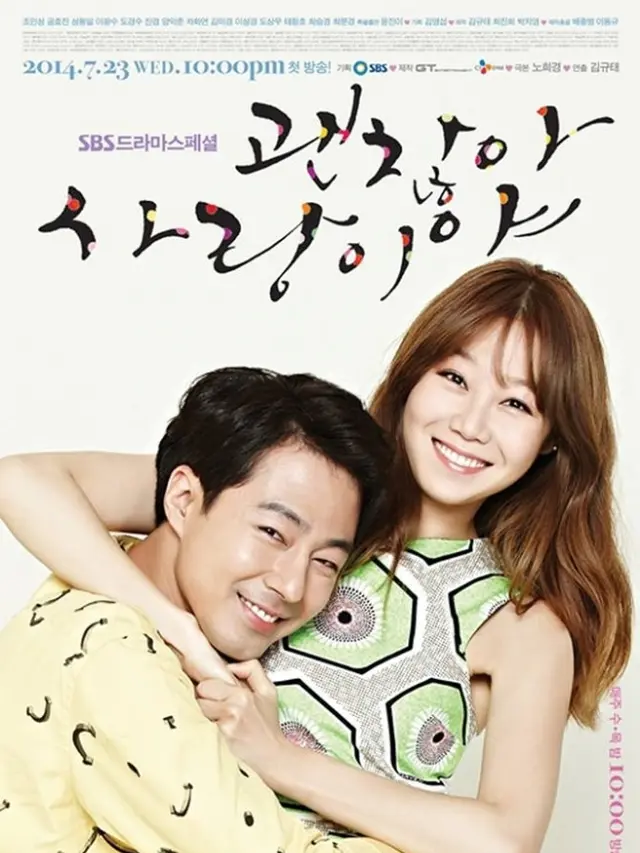 It's Okay, That's Love (SBS via IMDb)