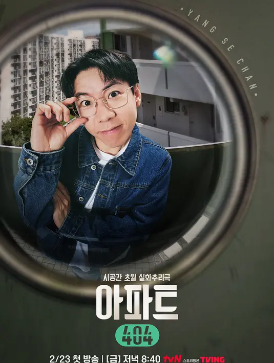 <p>Yang Se Chan memperbaiki kacamatanya dengan tampilan nakal. (Foto: tvN)</p>