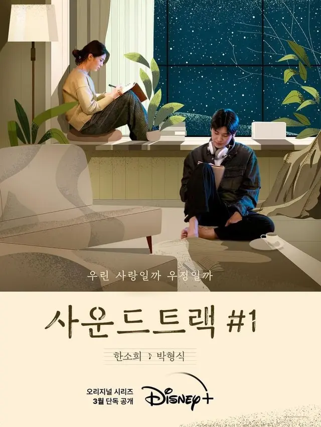 Soundtack #1 Poster.