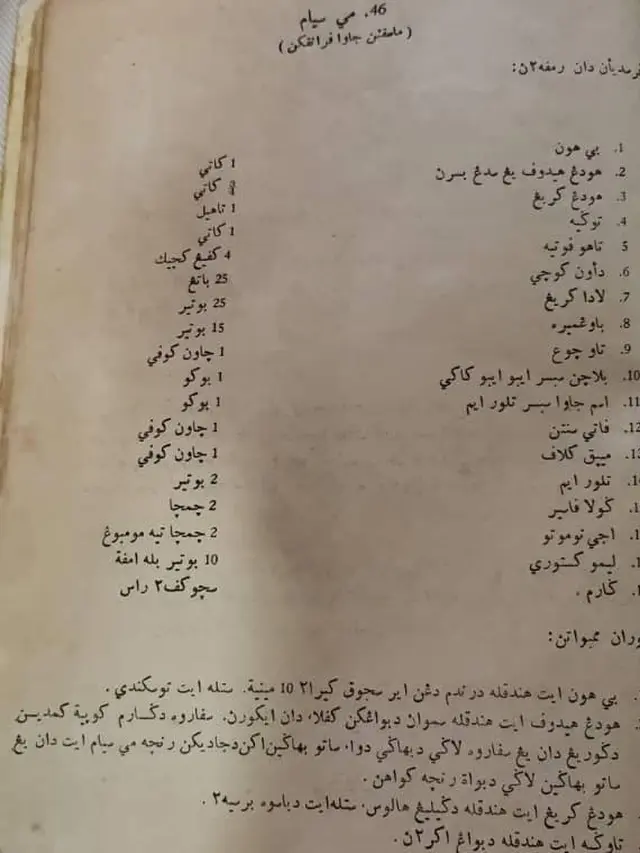 Pria Ini Temukan Buku Resep Mertuanya Tahun 1958, Ditulis Pakai Huruf Arab