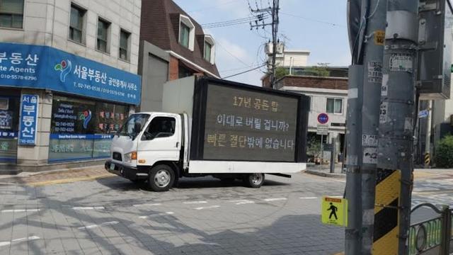 Truk protes yang dikirimkan penggemar Lee Seung Gi. (Media sosial Wikitree via Koreaboo).