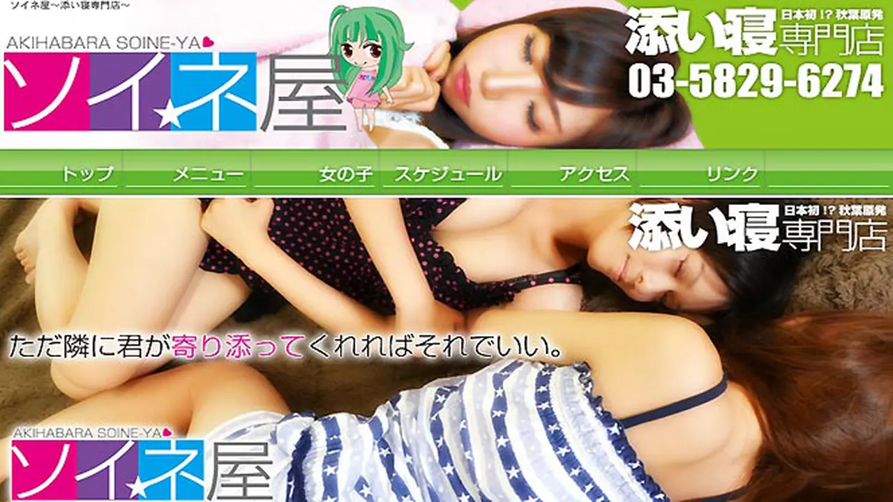 soineya_121006b.jpg