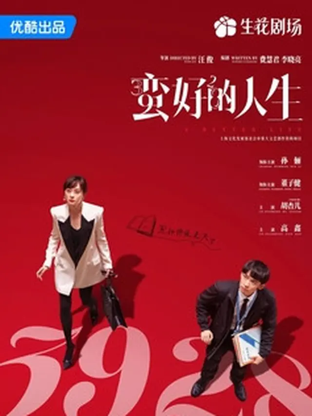 Drama China Terlaris 2025 yang Wajib Ditonton