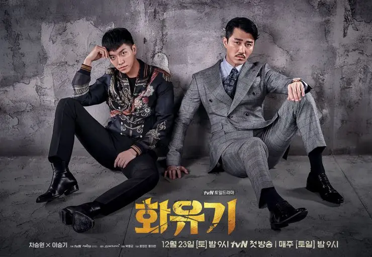 Lee Seung Gi dan Cha Seung Won dalam Hwayugi (Hancinema)