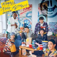 ilustrasi itaewon class/netflix