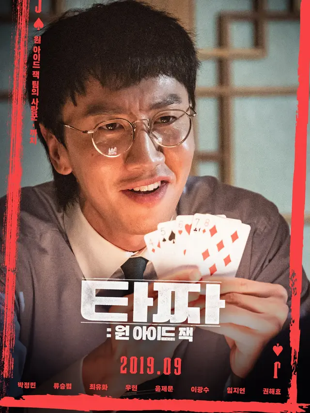 Lee Kwang Soo  dalam Tazza: One Eyes Jack (Soompi)