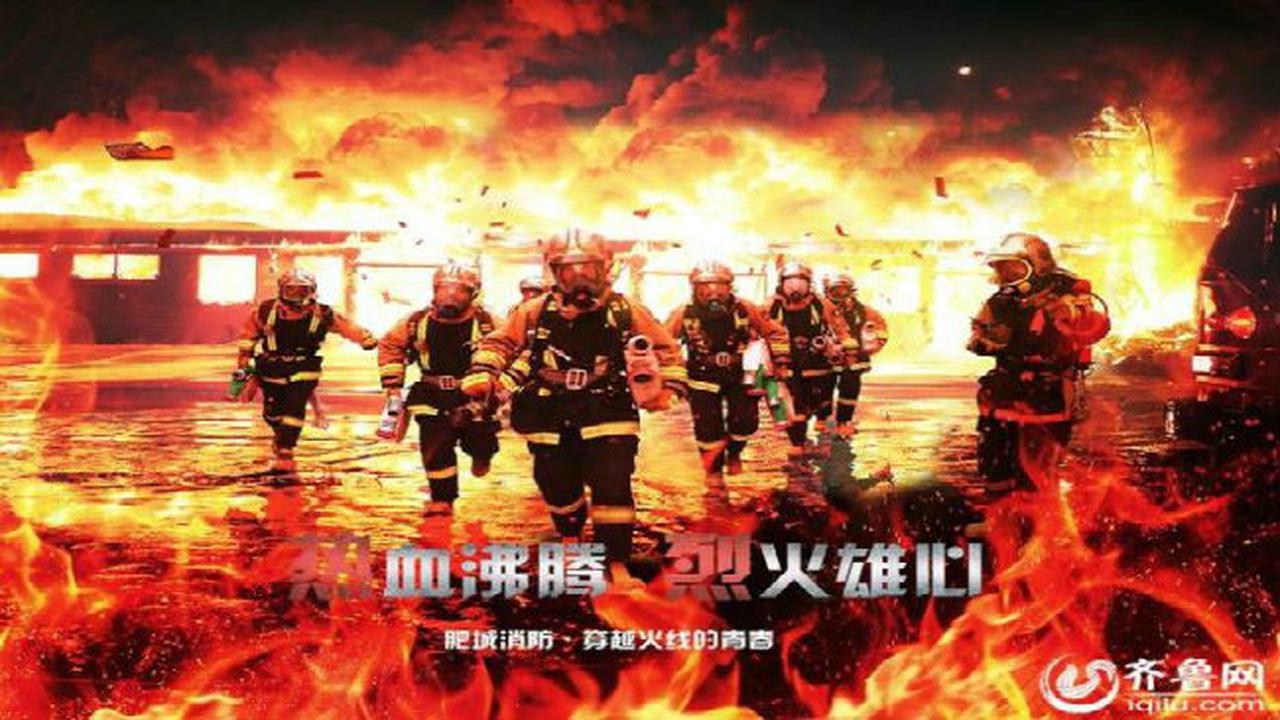 Poster 'Hot' Pemadam Kebakaran di China