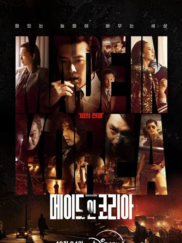 Drama Korea MADE IN KOREA