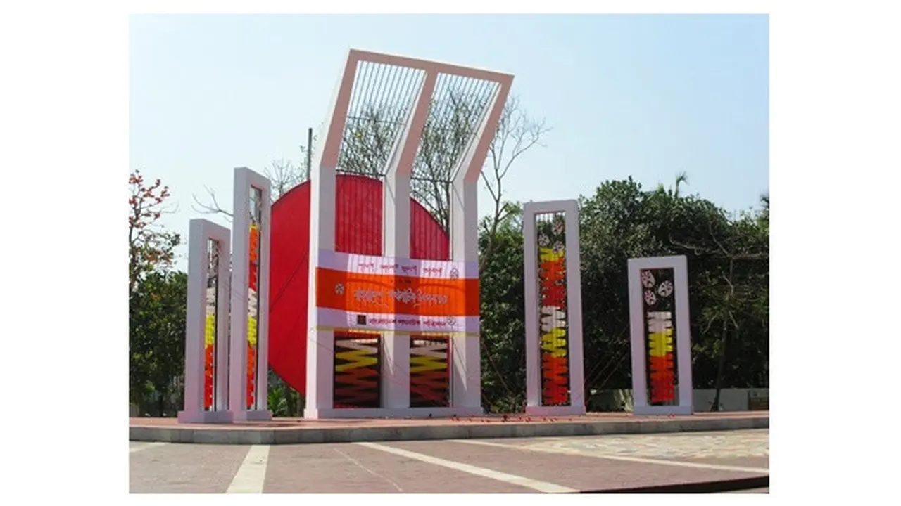 Monumen martir untuk mengenang para korban pejuang bahasa Bangla