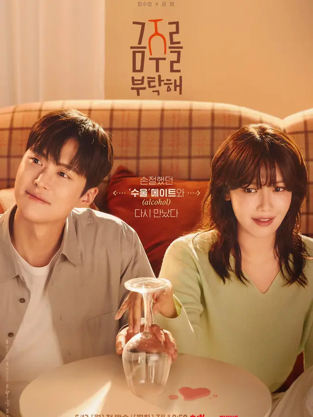 Second Shot At Love. (tvN via Soompi)