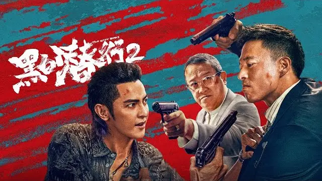 Film The Grey Men 2