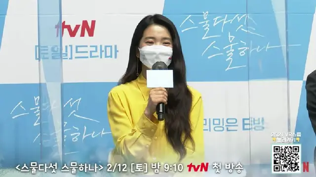 Kim Tae Ri dalam konferensi pers  Twenty Five Twenty One. (tvN/ Netflix)