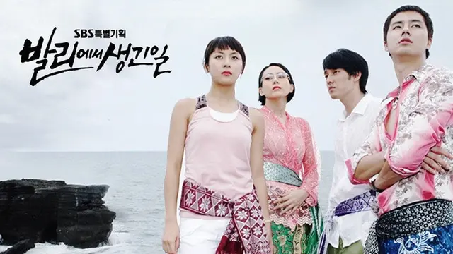 Something Happened in Bali (SBS)