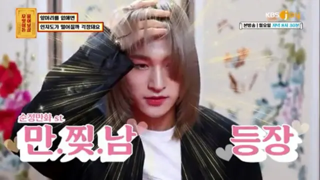 Anggota Grup Idol Cari Perhatian dengan Poni Tutupi Mata