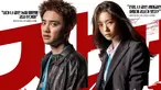 Poster karakter Bad Prosecutor. (KBS via Soompi)