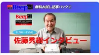 Hideki Sato, Arsitek di Balik Kejayaan Konsol Sega Meninggal Dunia di Usia 77 Tahun