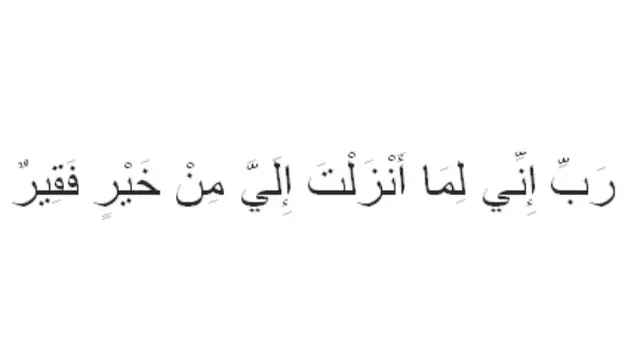 Doa Mohon Jodoh