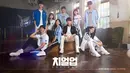 Poster Cheer Up. Ini adalah drama komedi romantis bersalut misteri, tentang squad cheerleader yang sudah memasuki senjakala kejayaannya. Drakor ini dibintangi  Han Ji Hyun, Bae In Hyuk, Kim Hyun Jin, dan lainnya, serta tayang perdana pada 3 Oktober. (Foto: SBS via Soompi)
