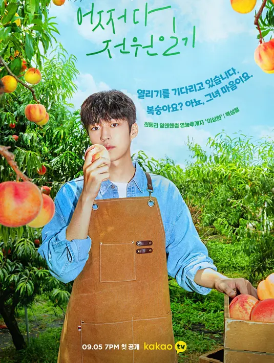 <p>Once Upon a Small Town. (Kakao TV via Soompi)</p>