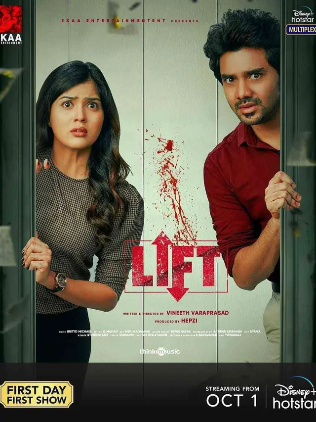 Film Lift