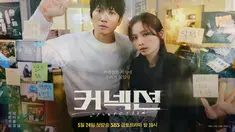 Ji Sung dan Jeon Mi Do - Connection (Foto: SBS)