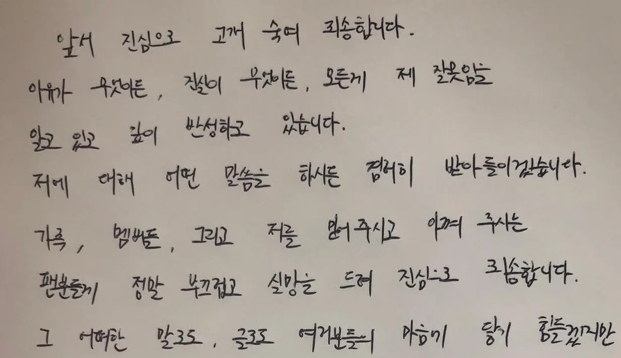 "Pertama-tama, aku tulus bersujud minta maaf. Apa pun alasannya, apa pun kebenarannya, aku tahu tahu ini kesalahanku dan aku mengintrospeksi diri," ujarnya. (Foto: instagram.com/jyheffect0622)