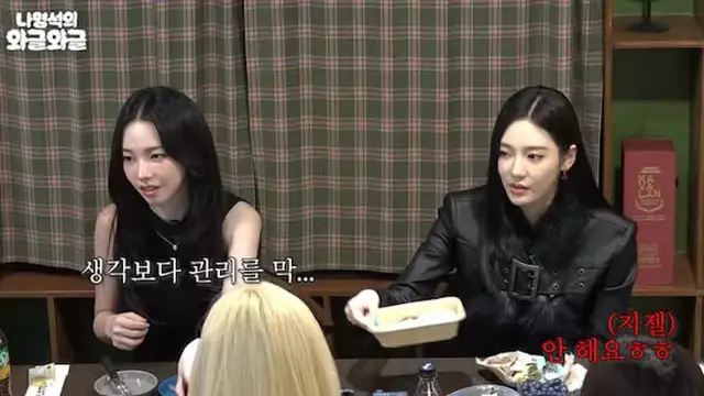Karina dan Giselle aespa dalam video ‘You Will Now Fall Into the Sour and Sweet Wilderness Worldview | Nah Yung-suk's Waggle Waggle' di kanal YouTube ‘Channel Fullmoon’. (YouTube/Channel Fullmoon)