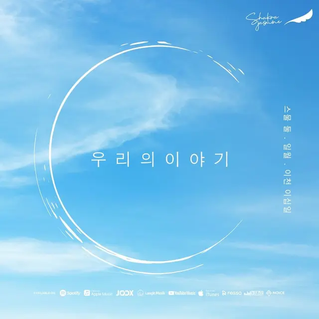 Artwork Urieui Iyagi