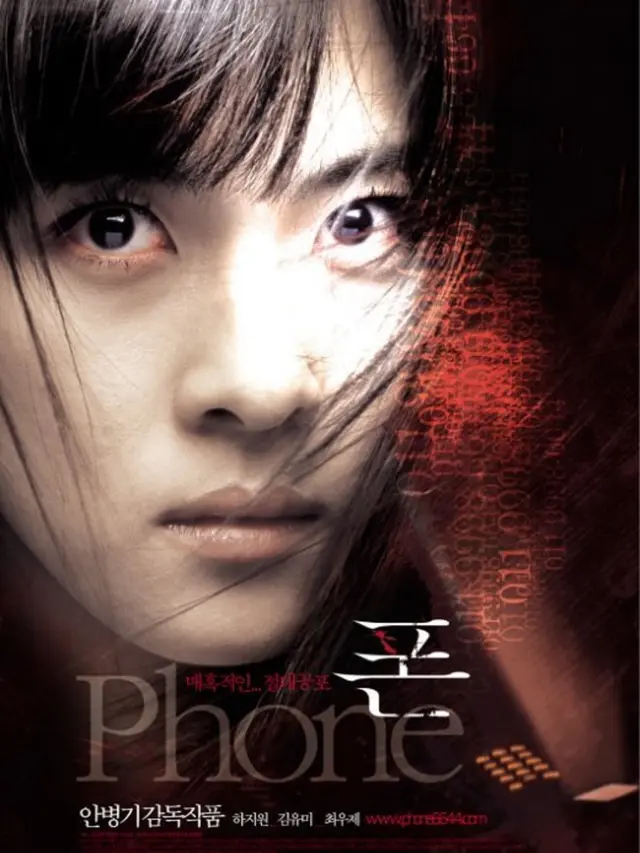Phone (Buena Vista Korea via IMDb)