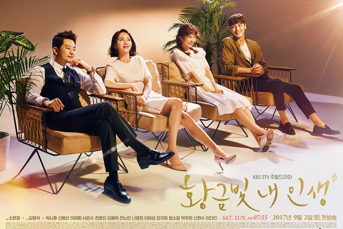[Bintang] My Golden Life