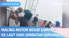 Bikin heboh! Inilah video pelaku maling motor merapat ke pagar jembatan Suramadu dan nekat loncat ke laut lantaran takut ditangkap keluarga korban. Hingga kini polisi masih mencari keberadaan pelaku.