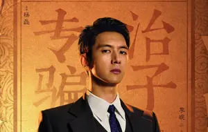 Drama China A Prophet Segera Tayang, Ini Sinopsisnya