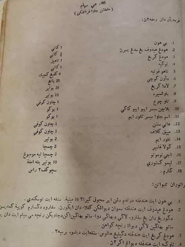 Pria Ini Temukan Buku Resep Mertuanya Tahun 1958, Ditulis Pakai Huruf Arab
