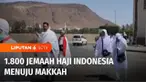 Lebih dari 1.800 jemaah haji Indonesia telah diberangkatkan dari Madinah menuju Makkah, Arab Saudi, sejak hari Rabu. Pemberangkatan dari Madinah secara bertahap akan terus dilaksanakan hingga 16 Juni nanti, seiring makin dekatnya puncak ibadah haji.