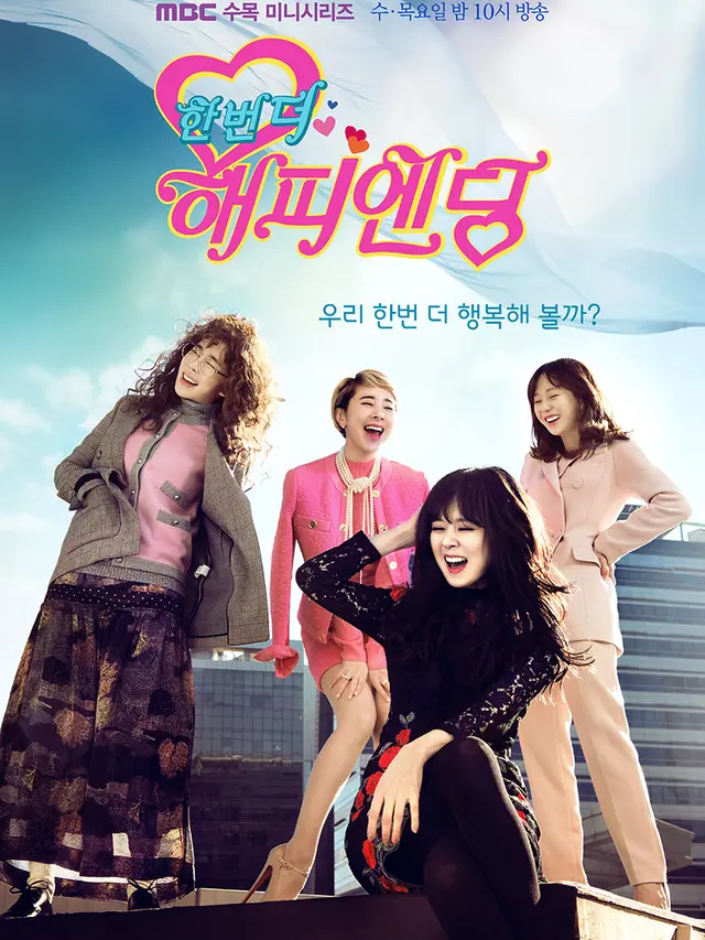 Drama Korea yang Dibintangi Jung Kyung Ho
