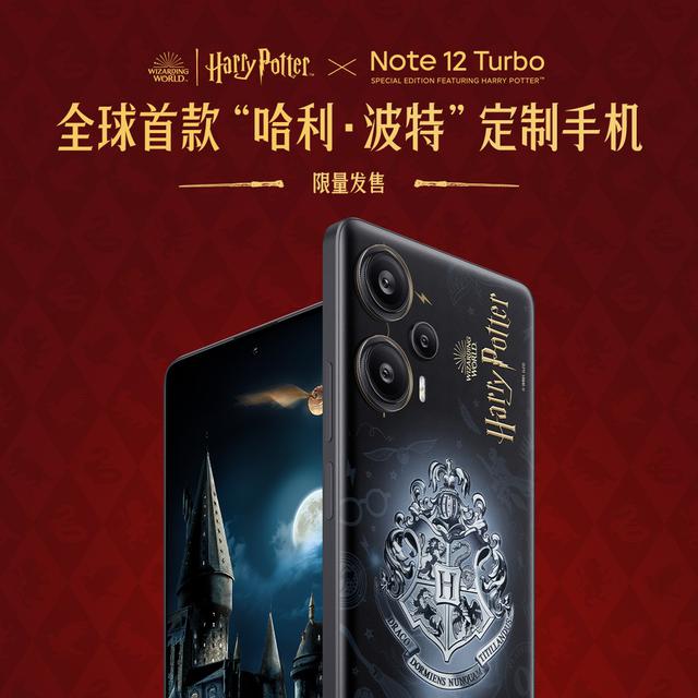 新品未開封xiaomi redmi note12turbo ハリーポッター限定版